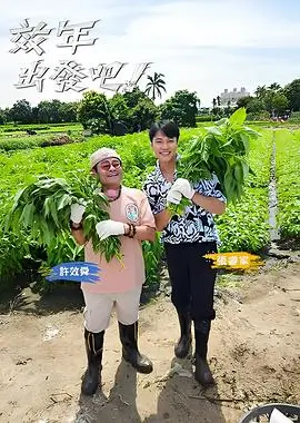 四虎视频在线观看 荒野生还者 户外真人秀封面