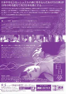 四虎视频在线观看 重启人生三十天 竖屏短剧封面