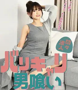 四虎视频在线观看 逆风翻盘局 竖屏短剧封面